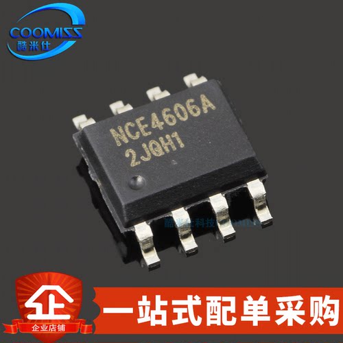 原装 NCE4606A 贴片SOP-8 P+N沟道 MOSFET场效应管 7A 30V