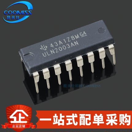 原装 ULN2003AN 直插DIP-16 达林顿晶体管阵列并联 500mA 50V