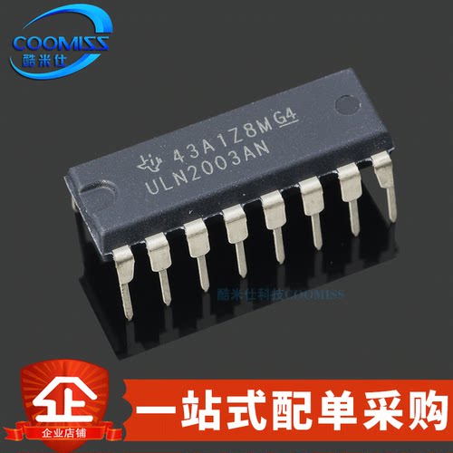 原装 ULN2003AN 直插DIP-16 达林顿晶体管阵列并联 500mA 50V