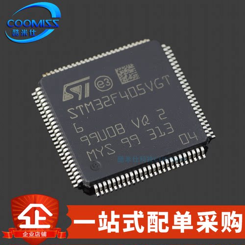 原装 STM32F405VGT6 LQFP-100 单片机 32位微处理器1MB 1.8V~3.6V