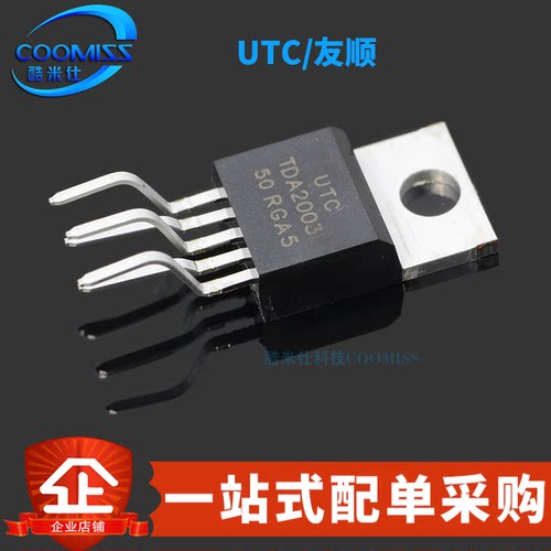 原装正品 TDA2003L-TB5-T 直插TO-220B 音频放大器IC芯片 10W