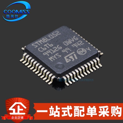 原装 STM8L052C6T6 LQFP-48 32KB 8位低功耗微控制器MCU 1.8~3.6V