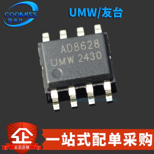 原装 AD8628ARZ SOP-8 零漂移 单电源 轨至轨输入/输出运算放大器