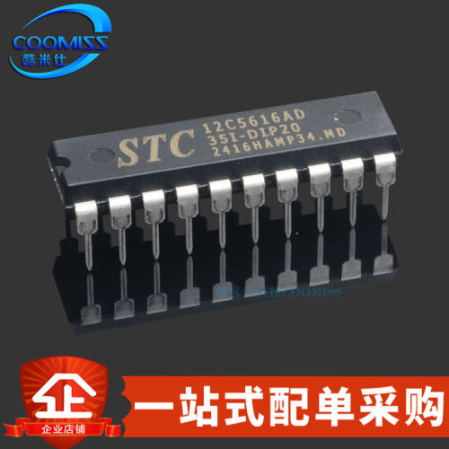 原装 STC12C5616AD-35I-DIP20 STC12C5204AD-35I-PDIP20微处理器