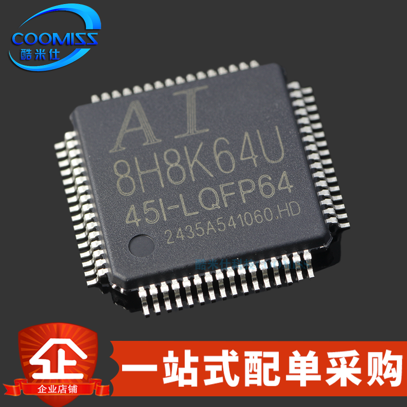 原装 Ai8H8K64U-45I-LQFP64 LQFP-64 STC单片机微控制器MCU