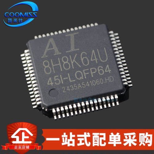 原装 Ai8H8K64U-45I-LQFP64 LQFP-64 STC单片机微控制器MCU