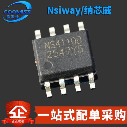 原装正品 NS4110B 贴片SOP-8 18W单声道音频功放芯片IC