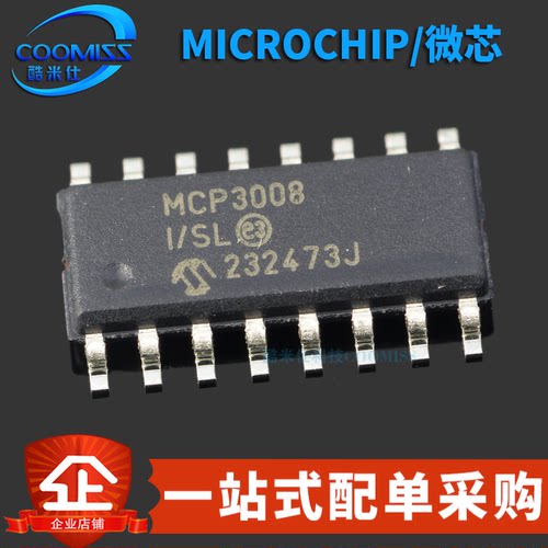 原装正品 MCP3008-I/SL 贴片SOIC-16 10位8通道模数转换器芯片