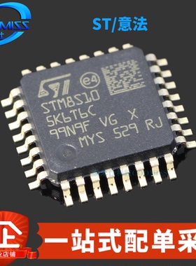 原装 STM8S105K6T6C 贴片LQFP-32 闪存/8位微控制器 16MHz/32KB
