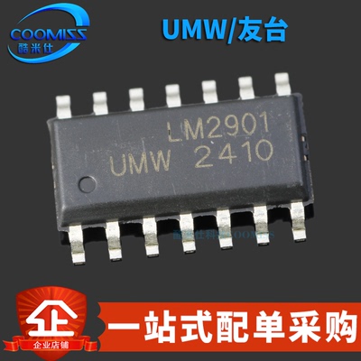 原装正品 LM2901DR 贴片SOP-14 四路差分比较器芯片