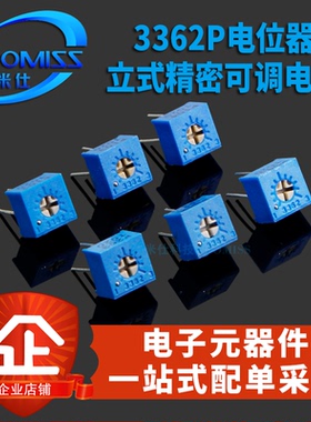 电位器3362P 203 104 50R-500R 1/2/5/10/20/30/50/100/200/500K