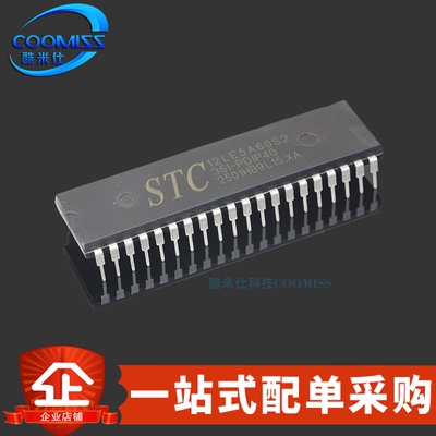 原装STC12LE5A60S2-35I-PDIP40 STC系列单片机 PDIP-40微处理器IC