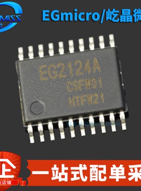 原装正品 EG2124A 贴片TSSOP-20 三相独立半桥栅极驱动IC芯片