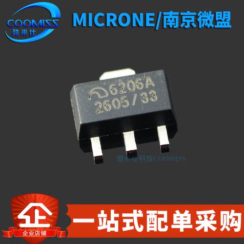 原装 ME6206A33PG 贴片SOT-89 低压差线性稳压器芯片 3.3V 2% 6V