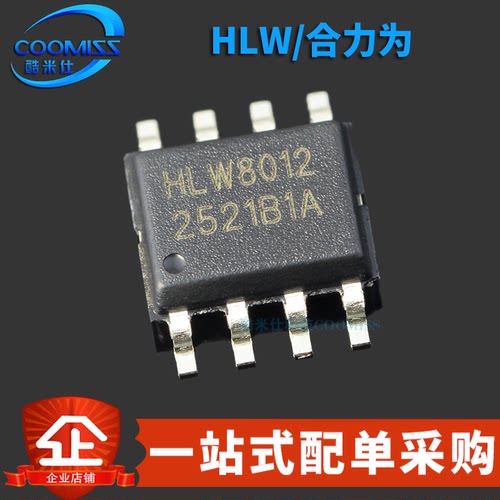 原装正品 HLW8012 贴片SOP-8 单相多功能计量IC/电量计芯片