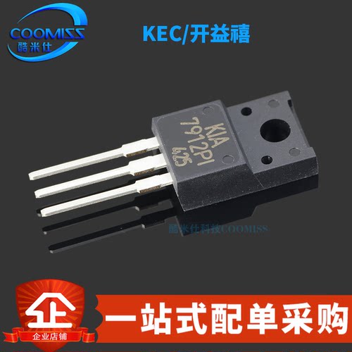 原装 KIA7912PI-U/PF 直插TO-220IS 三端稳压管 KIA7912PI 进口