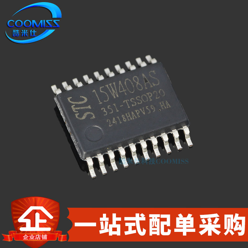 原装 STC15W408AS-35I-TSSOP20 增强型 单片机 1T 8051 微控制器图片