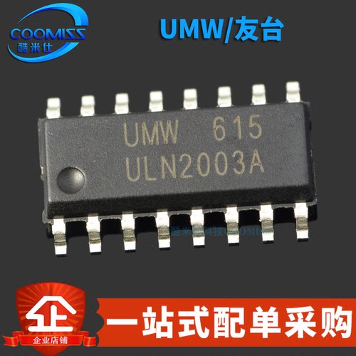 原装正品 ULN2003A 贴片SOP-16 达林顿阵列驱动集成电路芯片