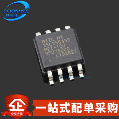 原装 MX25L25645GM2I-10G SOP-8 FLASH存储器芯片 256Mbit 3.6V