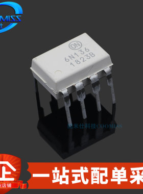 原装 6N136M 直插DIP-8 逻辑输出光耦 工作电压4.5V~20V 隔离5kV