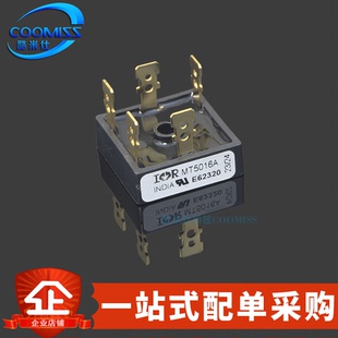 三相整流桥 MT5016A MT3516A 直插DIP-5 镀金脚 桥堆 整流器