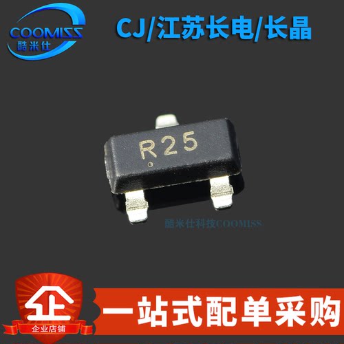 原装 2SC3356 贴片SOT-23 丝印R25 NPN晶体管三极管12V 100mA