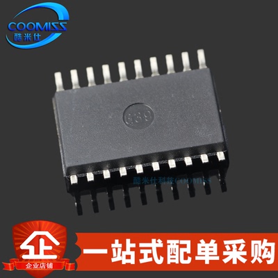 原装 STC8H1K08T-33I-SOP20 高速 8051 1T 微处理器MUC单片机原厂