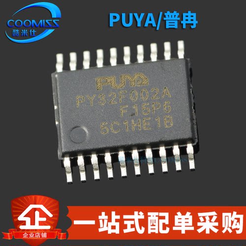 原装PY32F002AF15P6TU TSSOP-20 ARM Cortex-M0 32位微控制器-MCU
