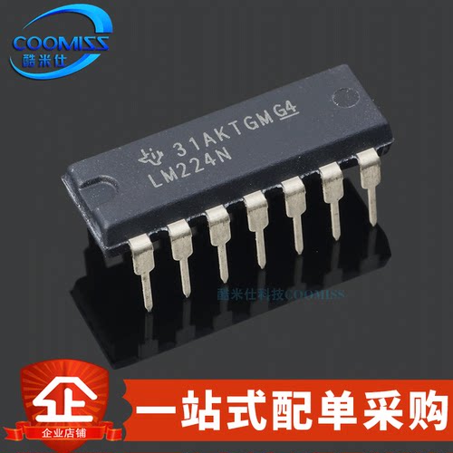 原装 LM224N DIP-14 四通道 精密运算放大器芯片 1.2MHz 30V