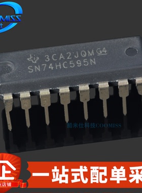 原装 SN74HC595N 直插DIP-16 三态输出 8位移位寄存器芯片 2V~6V