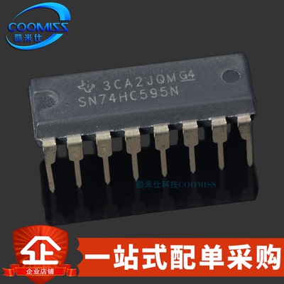 原装 SN74HC595N 直插DIP-16 三态输出 8位移位寄存器芯片 2V~6V