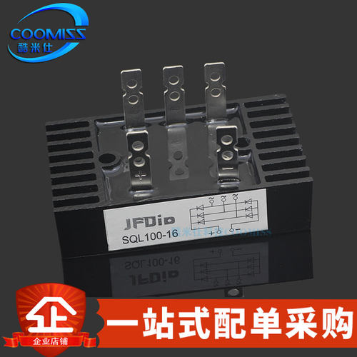 三相整流桥SQL100A-16COOMISS