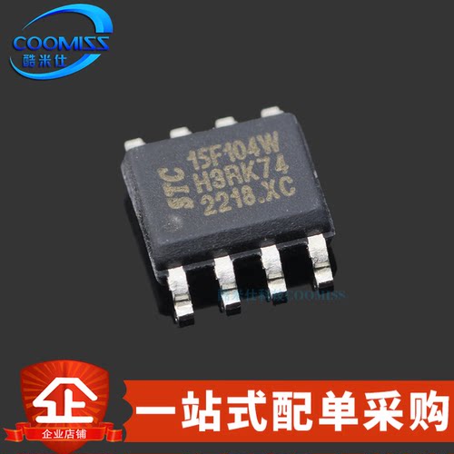 原装 STC15F104W-35I-SOP8 单片机 微控制器芯片 全系列原厂代理