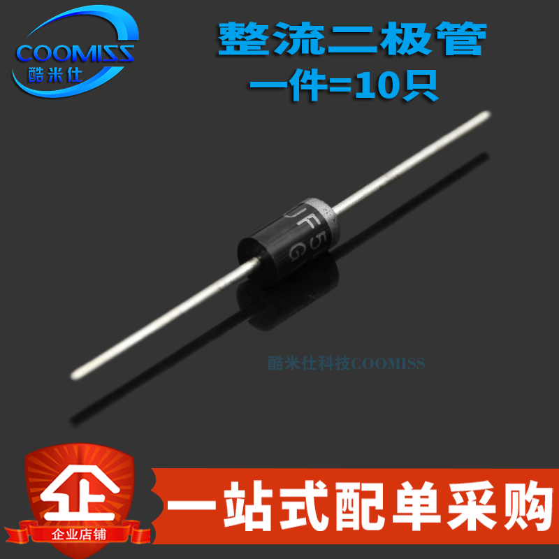 充电器 超快恢复二极管 SF56 SF58 直插DO-27 10只