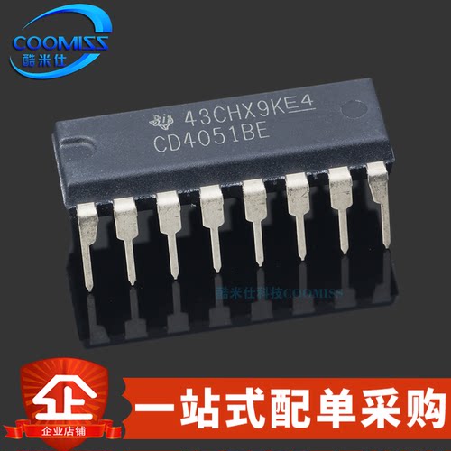 原装 CD4051BE DIP-16 CMOS模拟多路复用器/解复用器 3V-20V