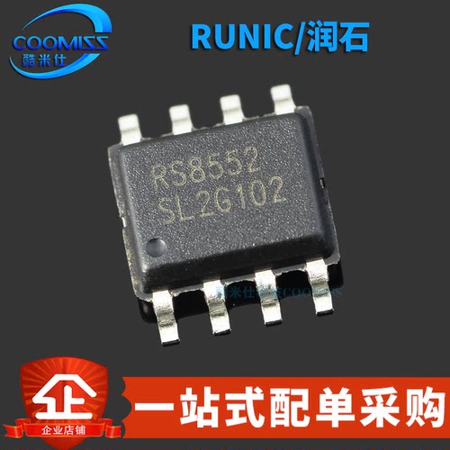 原装正品 RS8552XK 贴片SOP-8 丝印RS8552 低功耗精密运算放大器
