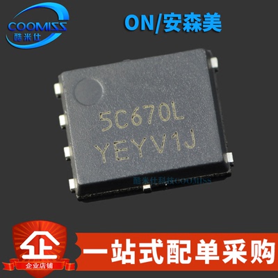 原装正品 NTMFS5C670NLT1G 贴片SO-8FL 丝印5C670L MOS场效应管