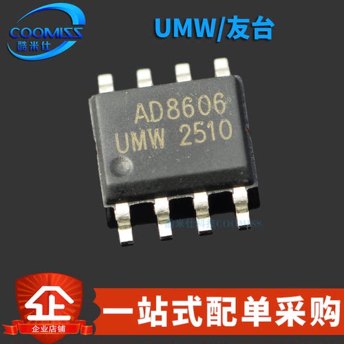 原装 AD8606ARZ SOP-8 精密、低噪声 轨到轨输入/输出运算放大器