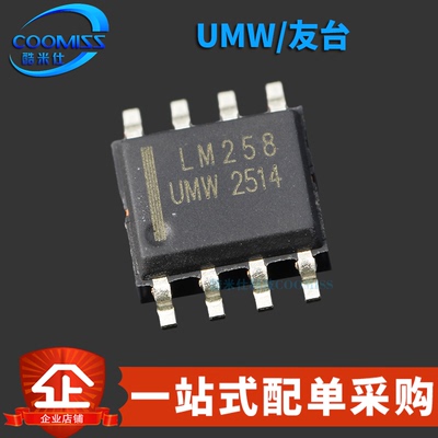 原装正品 LM258DR 贴片SOIC-8 双运算放大器IC芯片