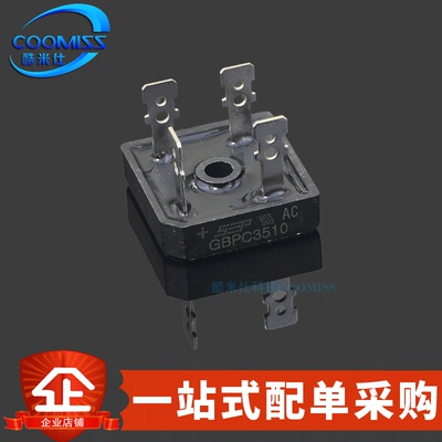 整流桥 GBPC3510/GBPC3510W 直插DIP-4 方桥桥堆整流器 35A/1000V