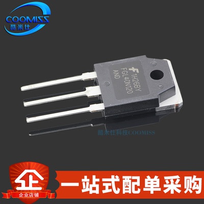 原装 FGL40N120ANDTU 直插TO-264 逆变器电焊机大功率IGBT管 64A