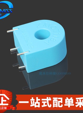 原装 ZMCT118A/118G/118F 直插DIP-2 精密微型电流互感器5A 2.5mA