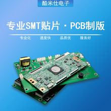 pcb线路板打样抄板复制钢网pcba焊接电路板定制小批量smt贴片加工
