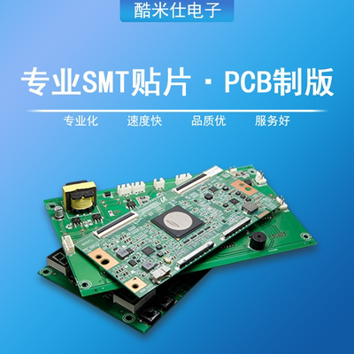 pcb线路板打样抄板复制钢网pcba焊接电路板定制小批量smt贴片加工