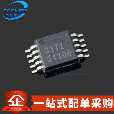 原装 TPS51100DGQR MSOP-10 拉电流/灌电流 DDR终端器稳压器 3A