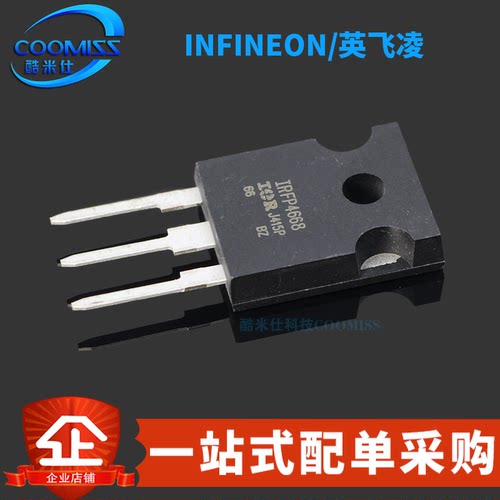 原装正品 IRFP4668PBF 直插TO-247 N沟道 MOSFET管芯片 130A 200V