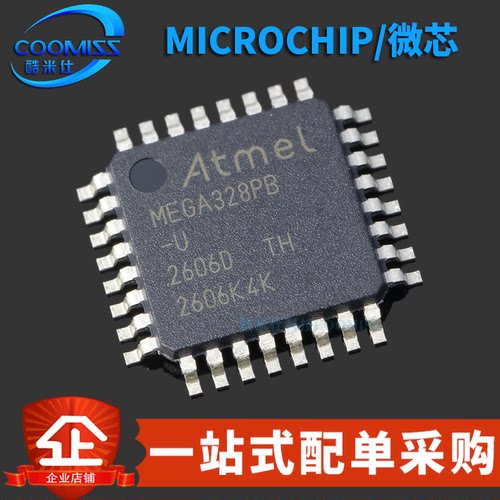 原装正品 ATMEGA328PB-AU 贴片TQFP-32 8位AVR微控制器芯片
