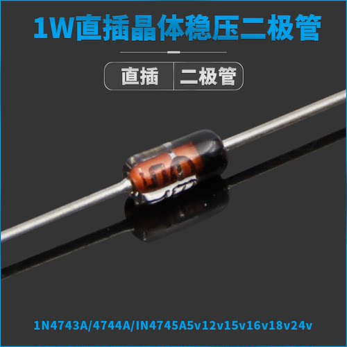 二极管1N4746ACOOMISS