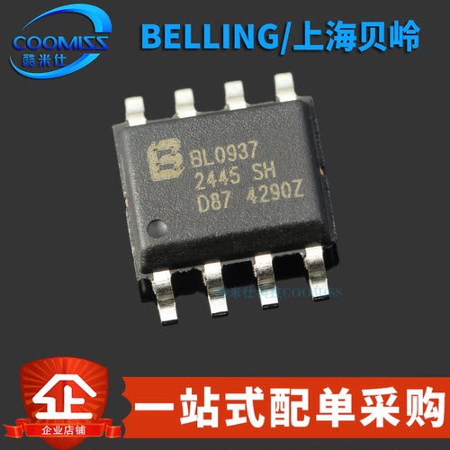 原装正品 BL0937B 贴片SOP8 多功能高精度防潜动电能计量芯片