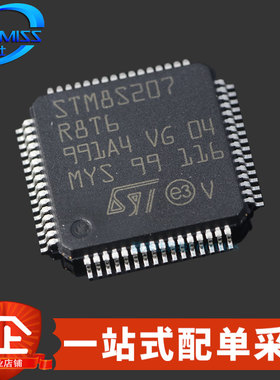 原装 STM8S207R8T6 LQFP-64 增强型8位微控制器 64KB 2.95V~5.5V
